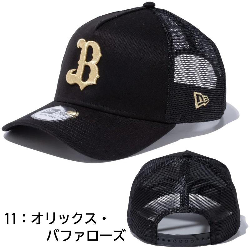 NEW ERA（ニューエラ） 【汚れ防止テープ10枚付き】ニューエラ ベース