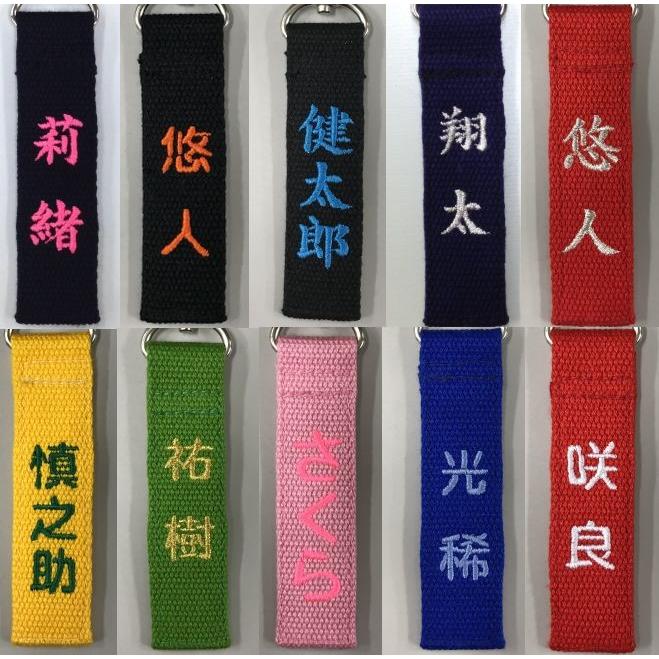 お名前刺繍入り キーホルダー ネームタグ 長さ約10cm ライナースポーツオリジナル LS-Key01 |  | 11