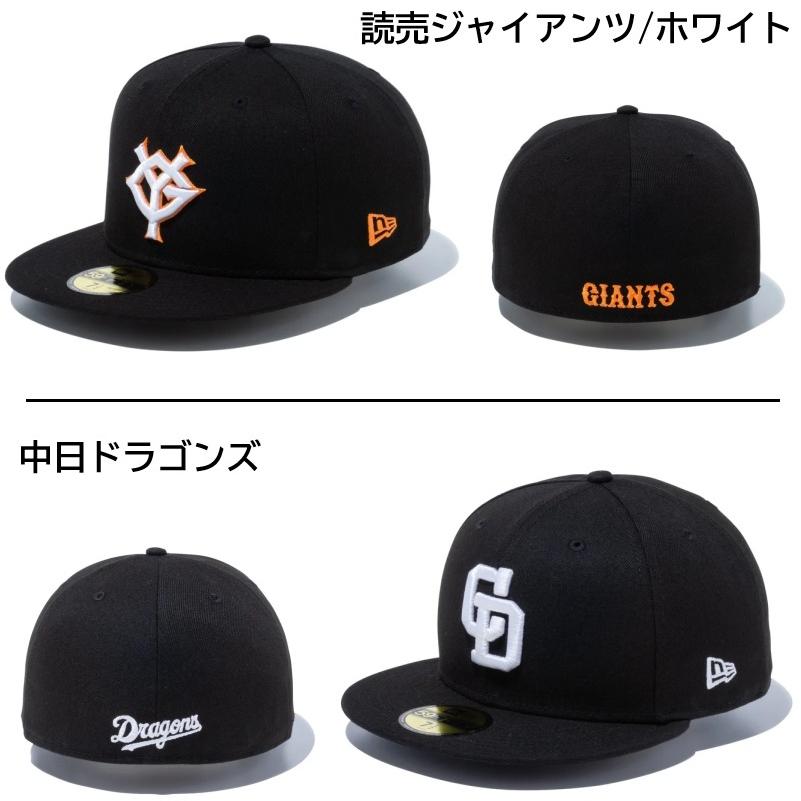 中日ドラゴンズ　ベースボールキャップ　NPB公認 NEW ERA（ニューエラ） ベースボールキャップ キャップ 帽子 59FIFTY
