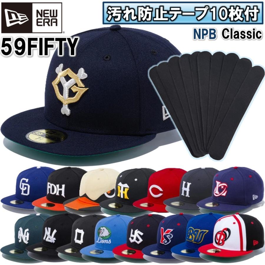 NEW ERA（ニューエラ） 【汚れ防止テープ10枚付き】 ベースボール