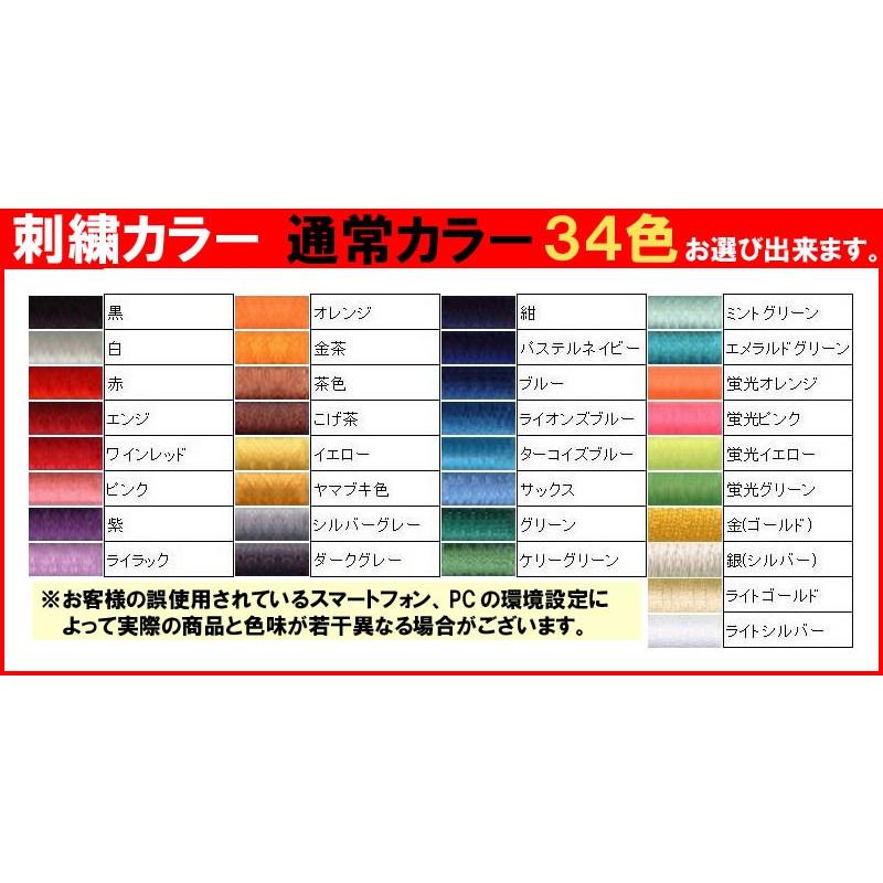 お名前刺繍入り 空手 帯止め 帯留め 帯どめ 幅4cm長さ20cm ほどけ防止 緩み防止 子供用 少年用 ライナースポーツオリジナル 日本製 |  | 10
