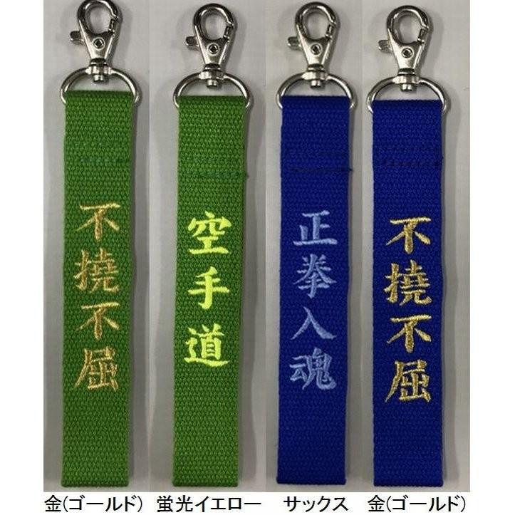 お名前入りストラップ キーホルダー 長さ約15cm ライナースポーツオリジナル 名入り 日本製 |  | 23