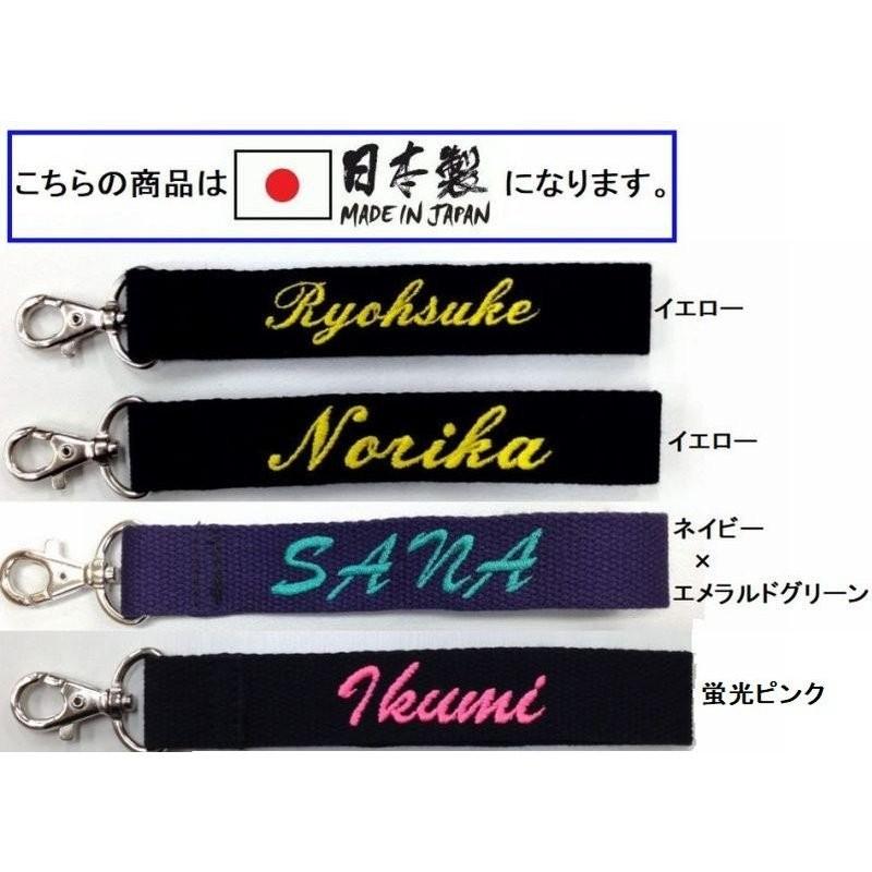 お名前入りストラップ キーホルダー 長さ約15cm ライナースポーツオリジナル 名入り 日本製 |  | 24
