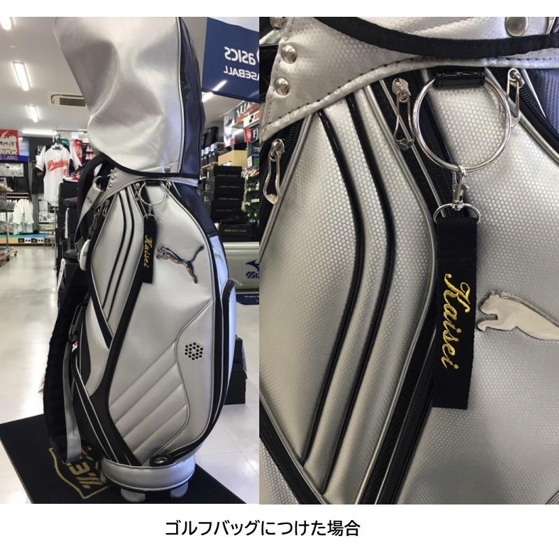 両面お名前入りストラップ キーホルダー 長さ約15cm ライナースポーツオリジナル 名入り 日本製 |  | 24