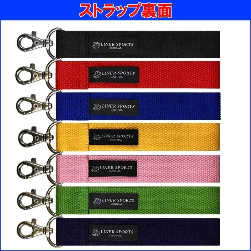 お名前入りエクストラカラーストラップ キーホルダー 長さ約15cm ライナースポーツオリジナル 名入り 日本製 |  | 19