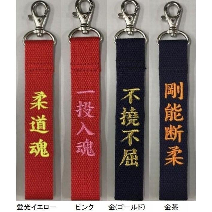 お名前入りエクストラカラーストラップ キーホルダー 長さ約15cm ライナースポーツオリジナル 名入り 日本製 |  | 21