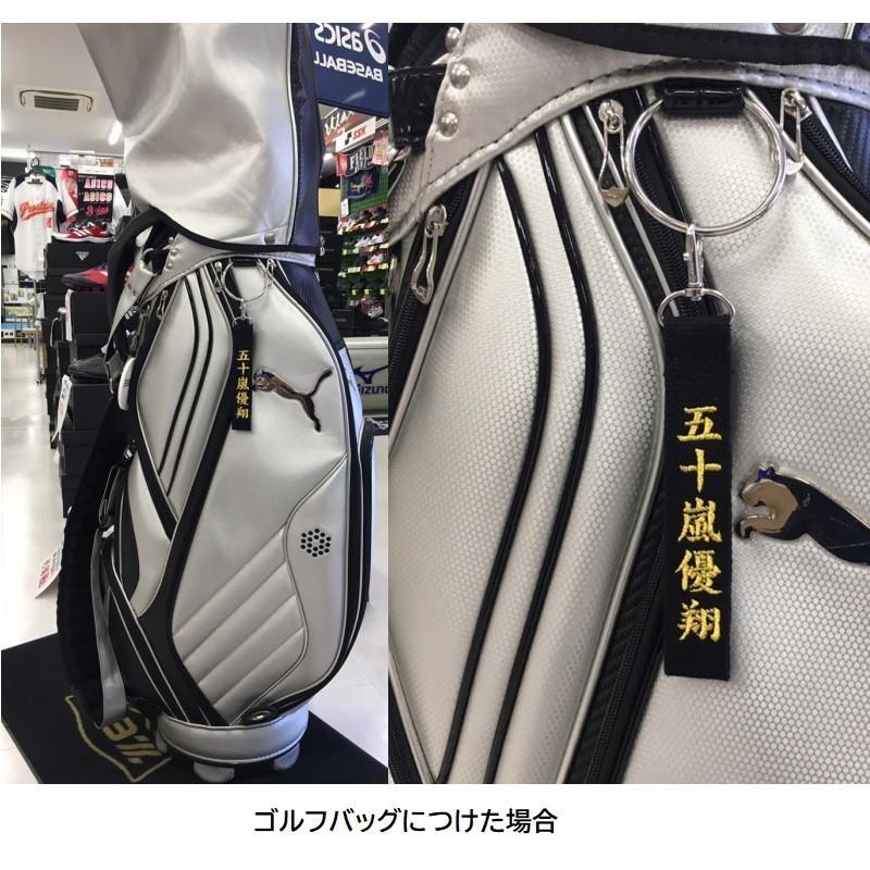 お名前入りエクストラカラーストラップ キーホルダー 長さ約15cm ライナースポーツオリジナル 名入り 日本製 |  | 24