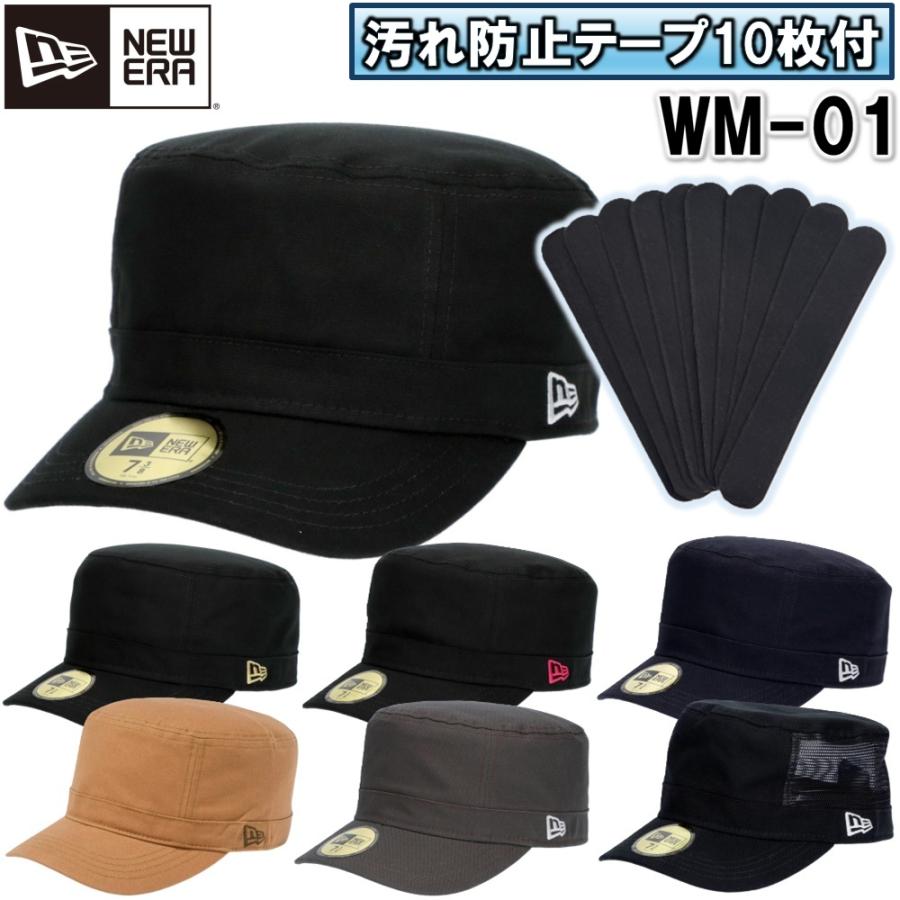 NEW ERA（ニューエラ） 【汚れ防止テープ10枚付き】ニューエラ ワーク