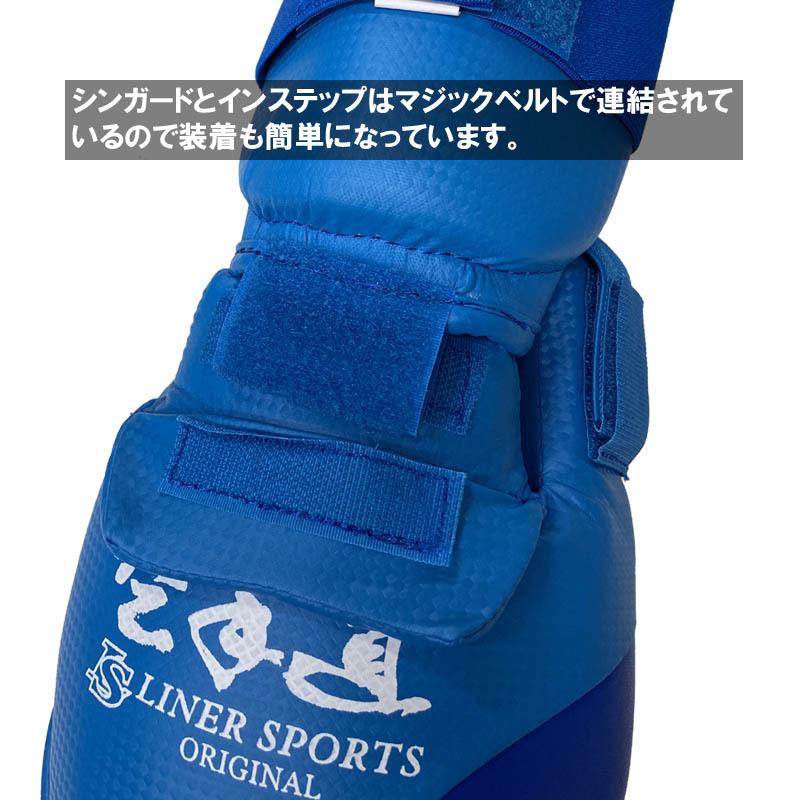 【サイズ交換送料無料】空手道 コンビネーションキック 1年保証 練習用 シンガード インステップガード 左右セット ライナースポーツオリジナル LSALI010 |  | 08