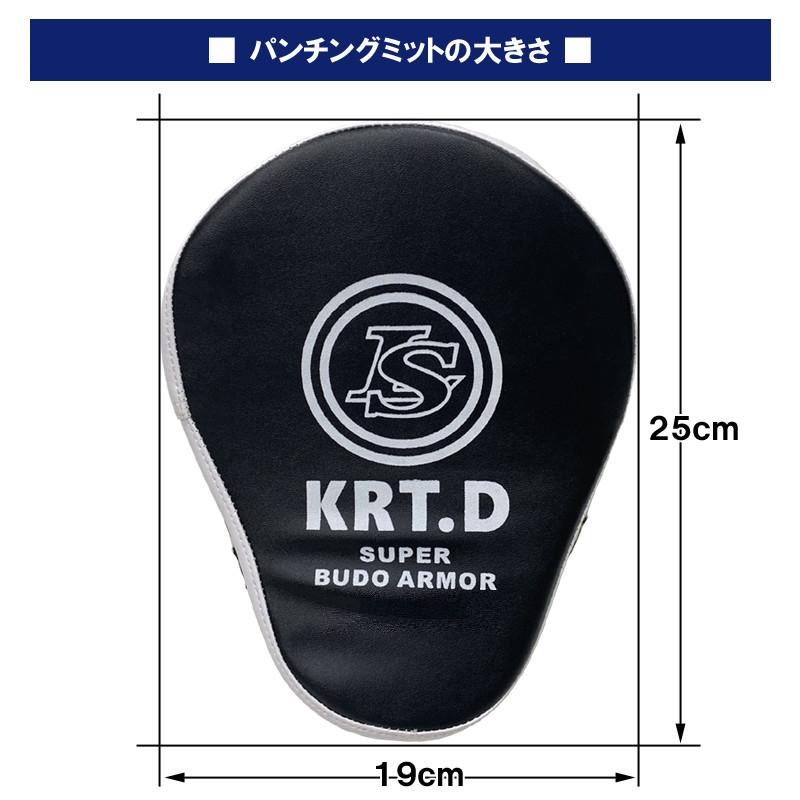 KRT.D パンチングミット 両手セット 1年保証 空手 空手道 SUPER BUDO ARMOR ライナースポーツオリジナル LSALI013 |  | 07