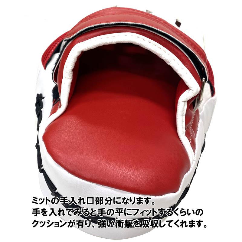 KRT.D パンチングミット 両手セット 1年保証 空手 空手道 SUPER BUDO ARMOR ライナースポーツオリジナル LSALI013 |  | 08
