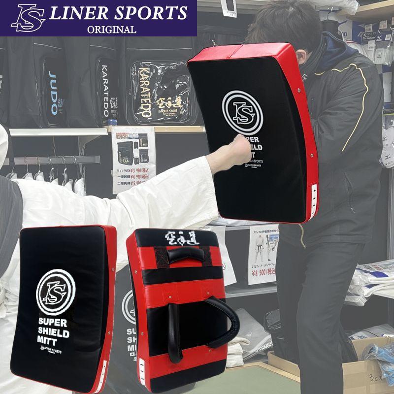 空手道 スーパーシールドミット ミディアム 1年保証 ライナースポーツオリジナル Mサイズ ビッグミット キックミット LSALI015【プレゼントラッピング不可】 | 