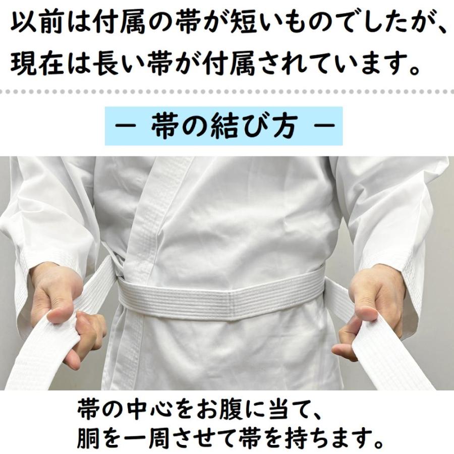 空手着 空手衣 上下白帯 ３点セット 1年保証 初心者 入門者向け 子供 大人 伝統派 夏用 組手用 ライナースポーツオリジナル LSALI024 |  | 11