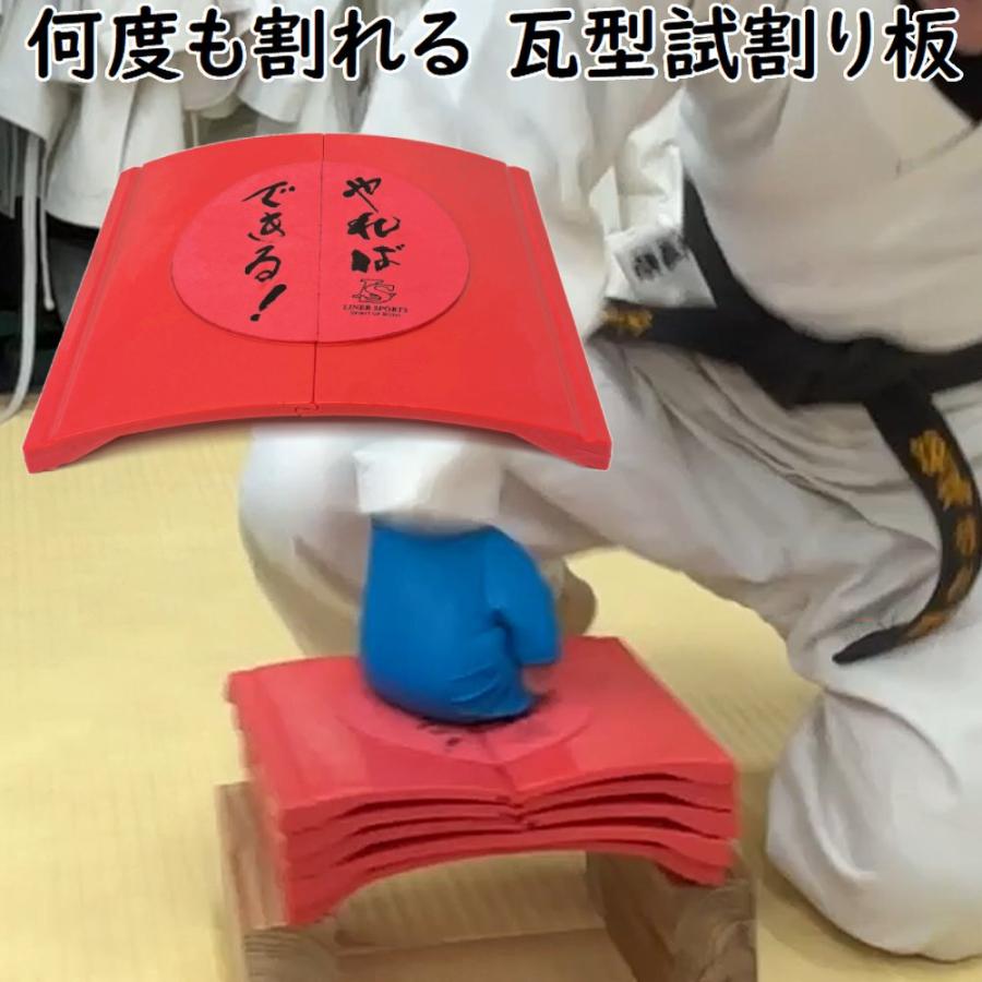 1枚】何度でも割れる試し割瓦 かわら カワラ 空手 試割り 練習用 1年