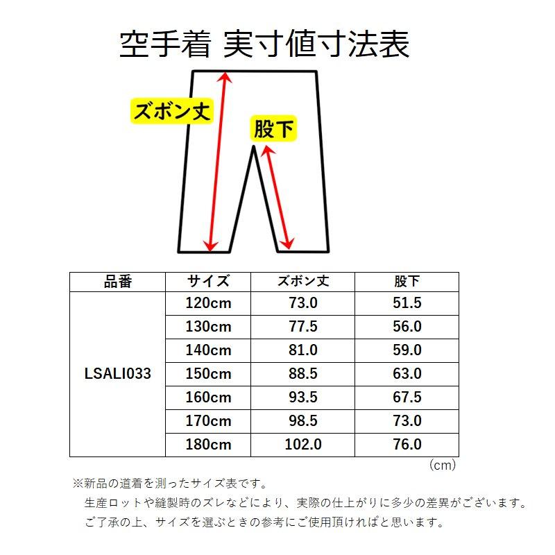サイズ交換送料無料】【ズボンのみ】 空手 空手着 空手衣 下衣のみ 組