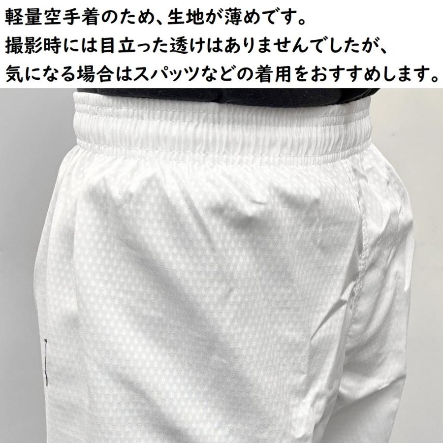 サイズ交換送料無料】【ズボンのみ】 空手 空手着 空手衣 下衣のみ 組