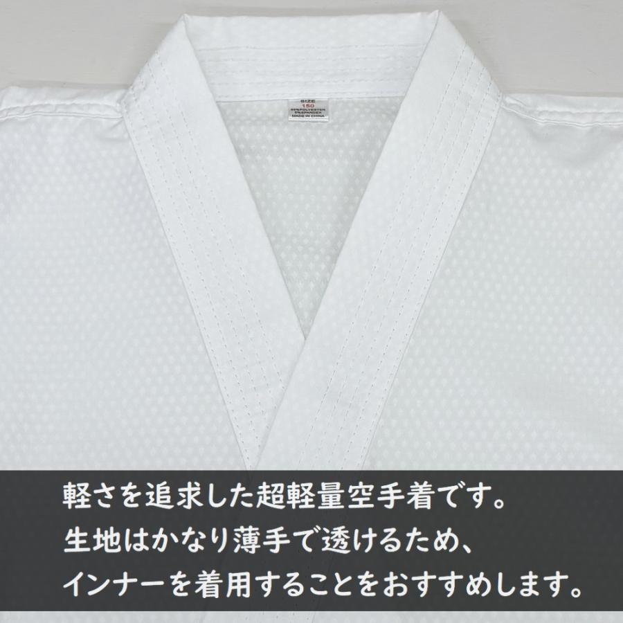 超軽量!! 空手着上下セット 上衣・ズボンセット 1年保証 ライナースポーツオリジナル LSALI033 |  | 05