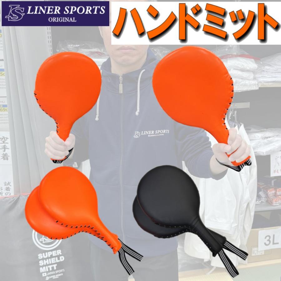 ハンドミット 22個セット ハンドミット 22個セット