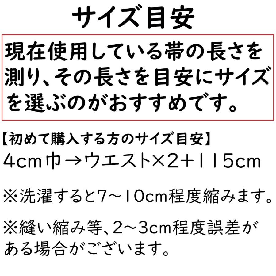 空手 試合用 赤帯 青帯 2本セット 空手道 帯幅約43mm前後 厚み約6mm