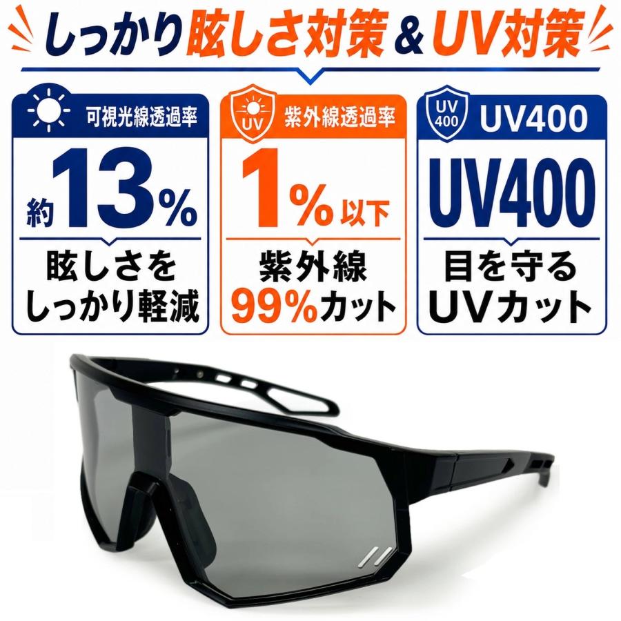 スポーツサングラス ケース付 調光レンズ 偏光レンズ 調光サングラス 1