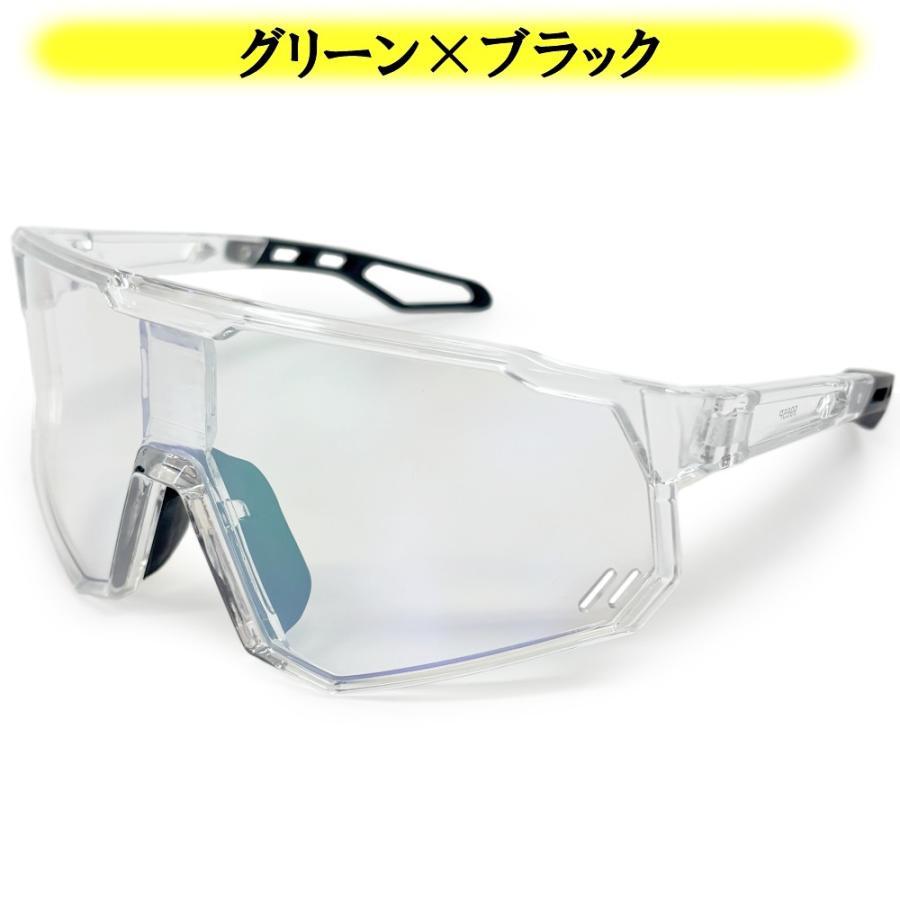 スポーツサングラス ケース付 調光レンズ ミラーレンズ 調光サングラス