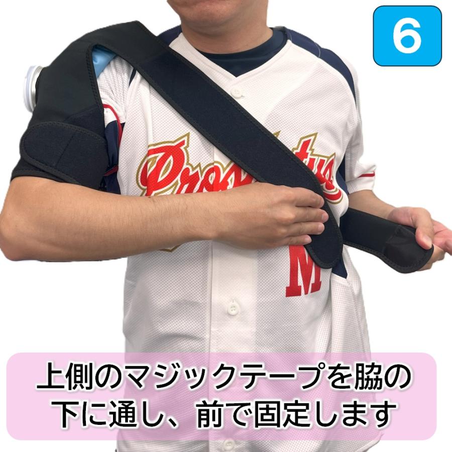 肩サポーター付き 氷のう Mサイズ セット 氷嚢 アイシング 野球 左右