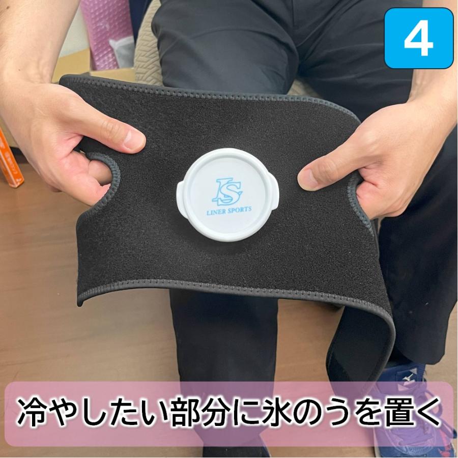 サポーター付き 氷のう Mサイズ ライナースポーツオリジナル 膝 肘
