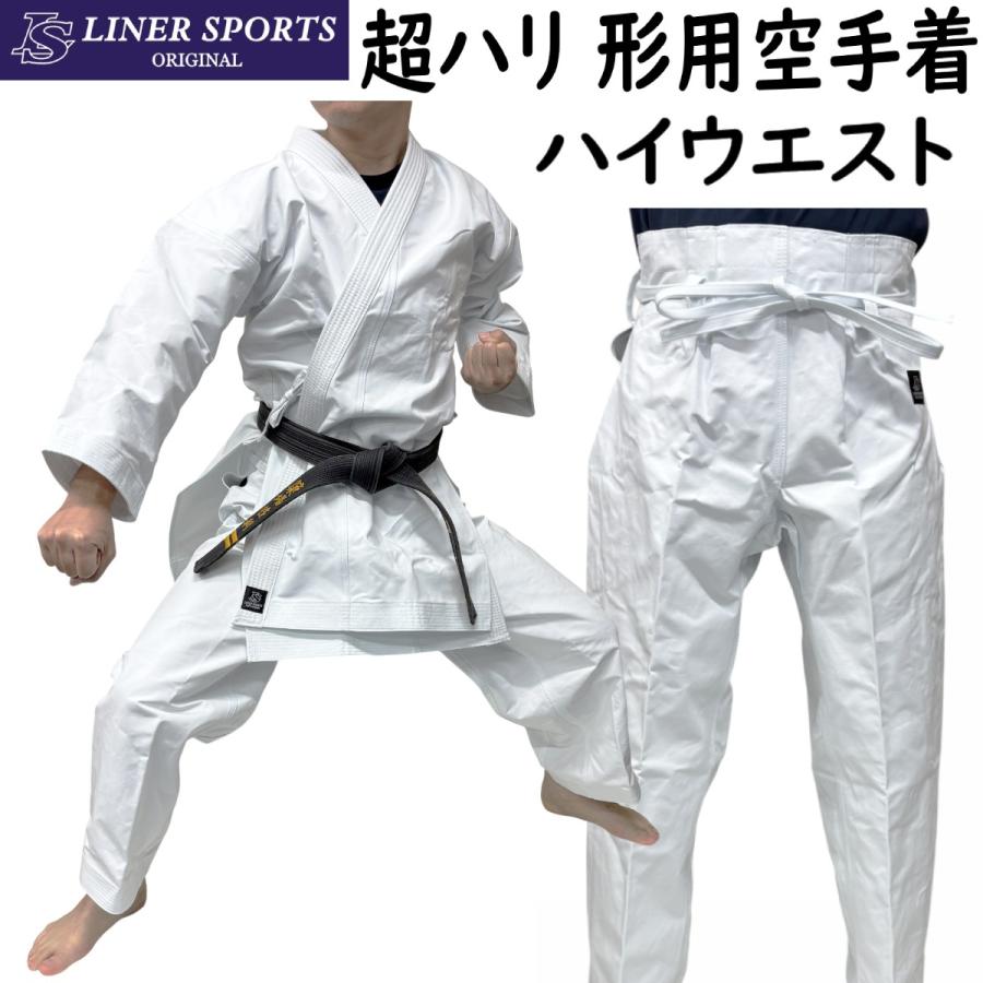 サイズ交換送料無料】超ハリ仕様 形用 空手着 空手衣 上下セット ハイ 