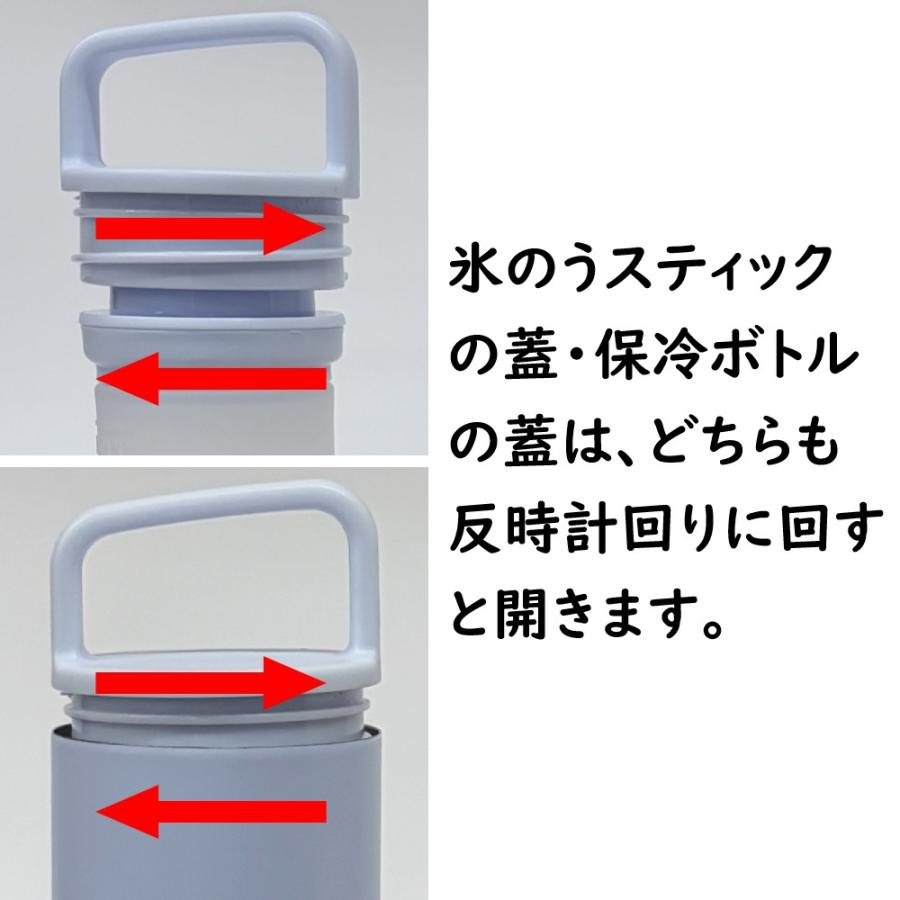 凍らせて持ち歩ける 氷のうスティック スポーツ観戦・部活用 冷却