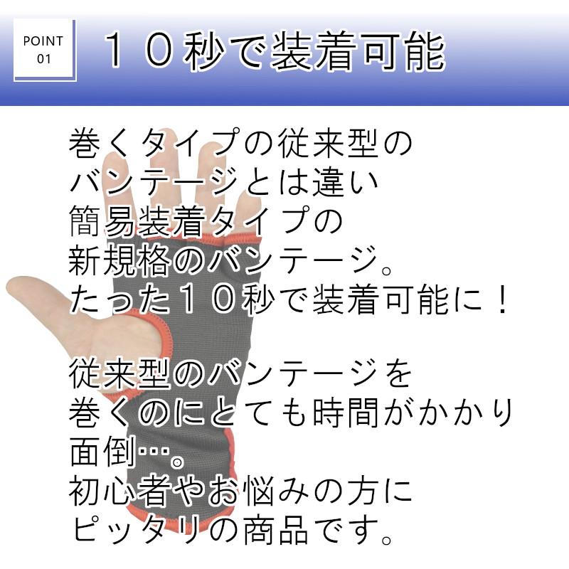 インナーグローブ 簡単バンテージ 1年保証 グローブ 空手 ボクシング 子供 MMA 総合格闘技 メンズ レディース  ライナースポーツオリジナル LSALI040 LSALI090 |  | 05