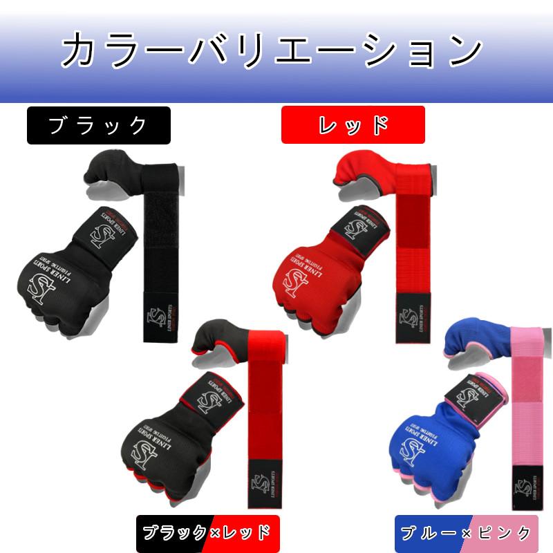 インナーグローブ 簡単バンテージ 1年保証 グローブ 空手 ボクシング 子供 MMA 総合格闘技 メンズ レディース  ライナースポーツオリジナル LSALI040 LSALI090 |  | 11