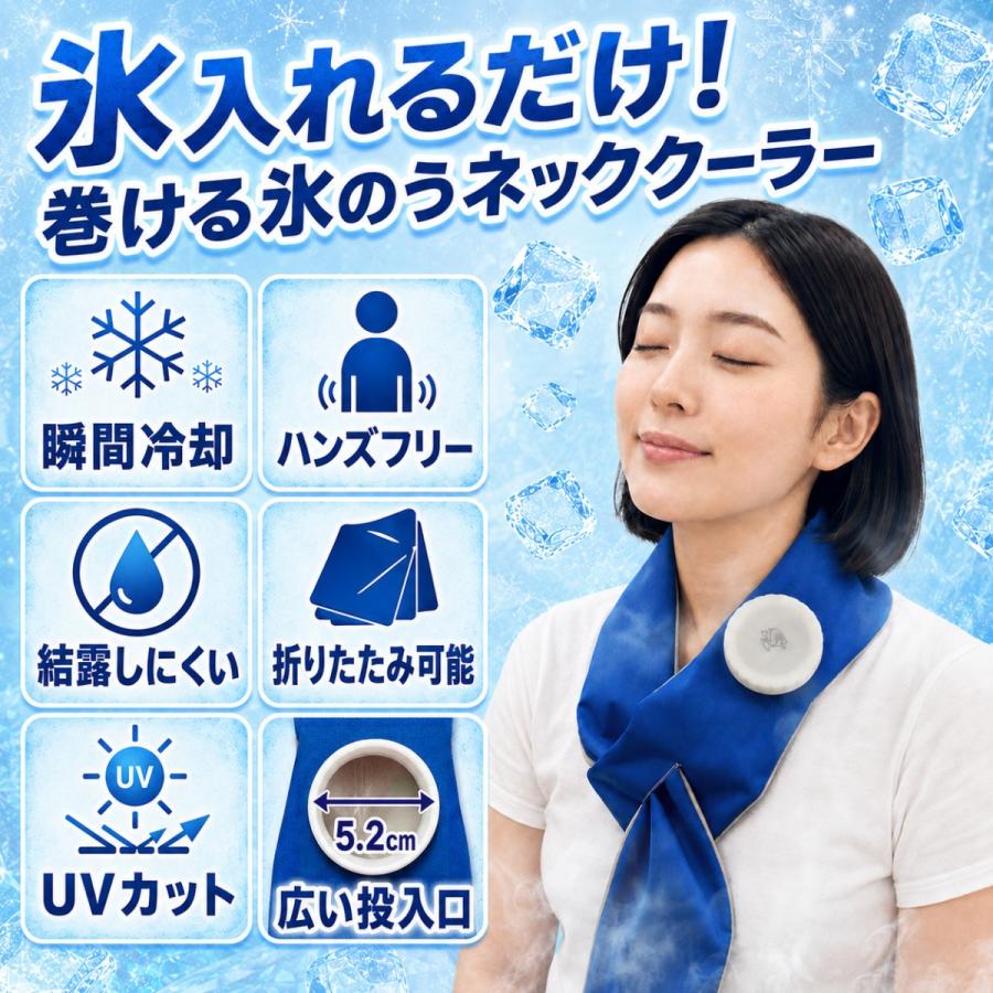 巻ける氷のう 野球 アイスバッグ 首 氷 ネッククーラー 冷却 結露しにくい 大口径 暑さ対策 熱中症対策 ハンズフリー スポーツ観戦 アウトドア 1年保証 LSALI093 |  | 01