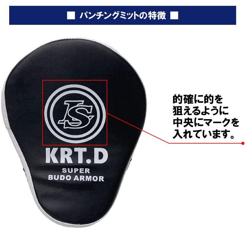 ボクシンググローブ パンチングミット セット 1年保証 練習用