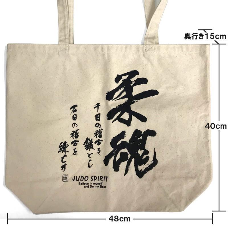 柔道トートバッグ 柔道袋 柔道着袋 1年保証 柔道着一式が入る移動に便利なトートバッグ ライナースポーツオリジナル |  | 06