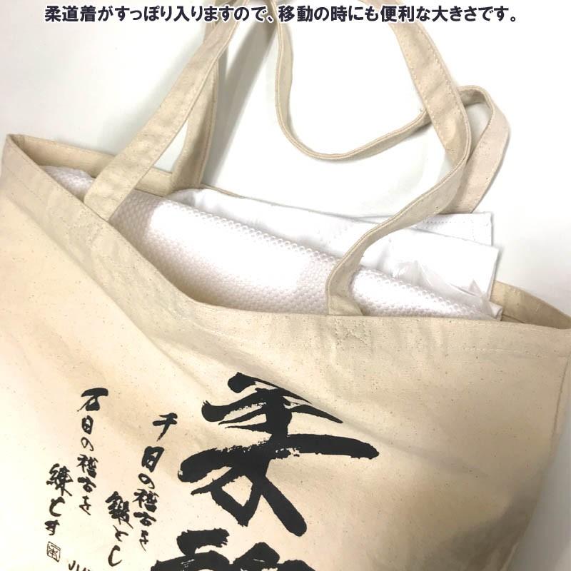 柔道トートバッグ 柔道袋 柔道着袋 1年保証 柔道着一式が入る移動に便利なトートバッグ ライナースポーツオリジナル |  | 08