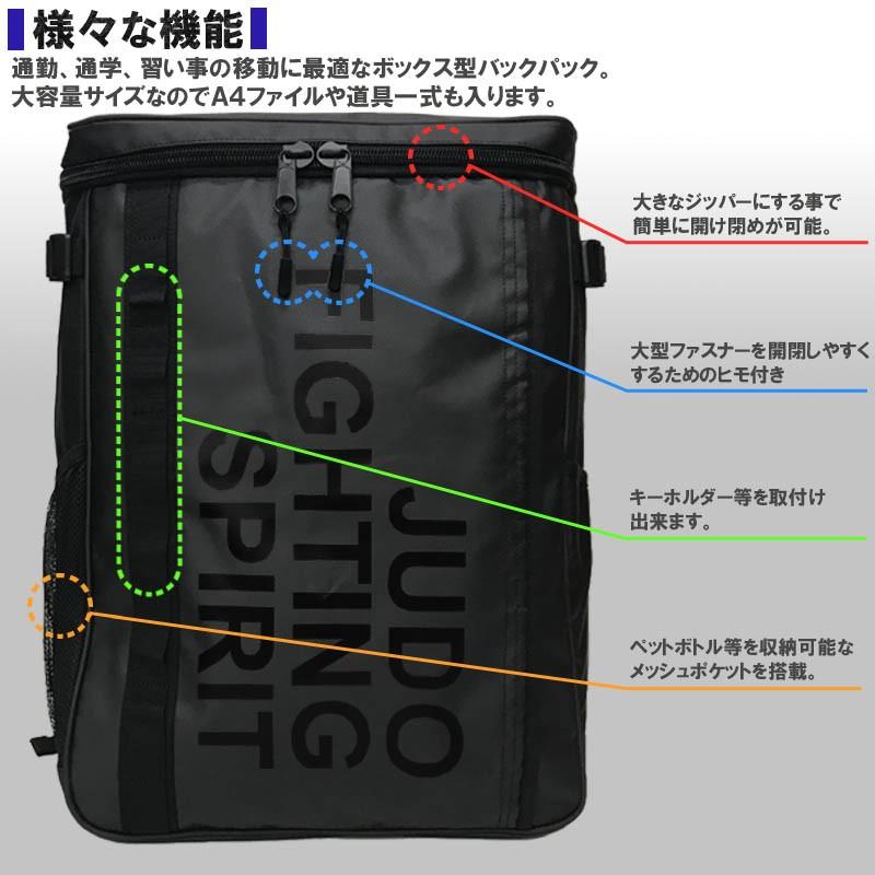 【ネームストラップ付き】柔道 ボックス型リュックサック ライナースポーツオリジナル バックパック デイパック リュック バック バッグ |  | 04