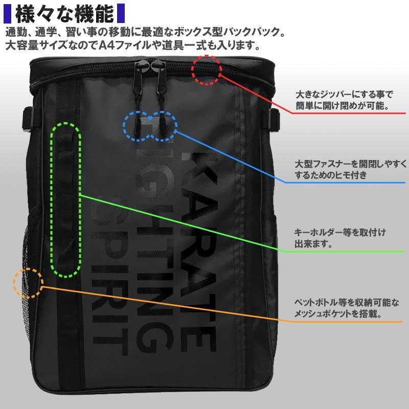 空手道 ボックス型リュックサック 1年保証 ライナースポーツ