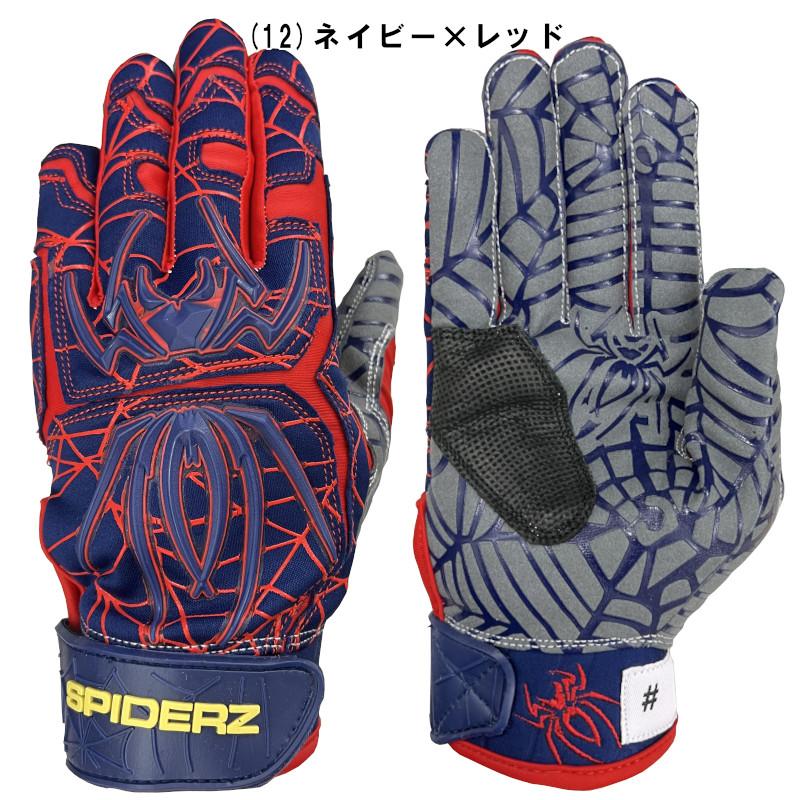 スパイダーズ 野球 バッティンググローブ/手袋 両手用 大人用