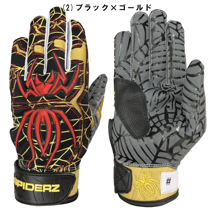 スパイダーズ 野球 バッティンググローブ/手袋 両手用 大人用 