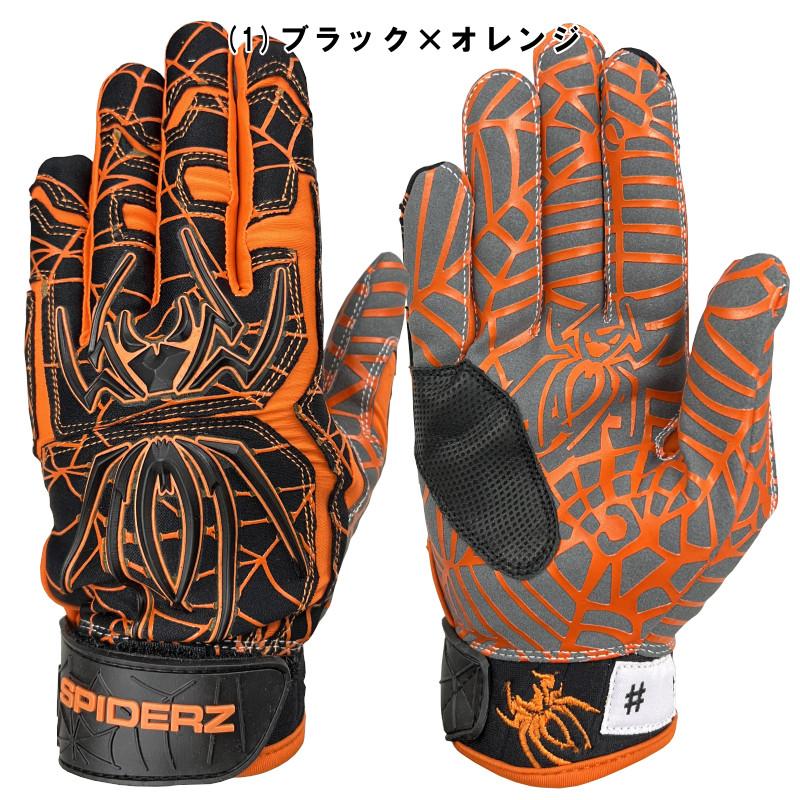 スパイダーズ 野球 バッティンググローブ/手袋 両手用 大人用 スパイダーズ 野球 バッティンググローブ/手袋 両手用 大人用