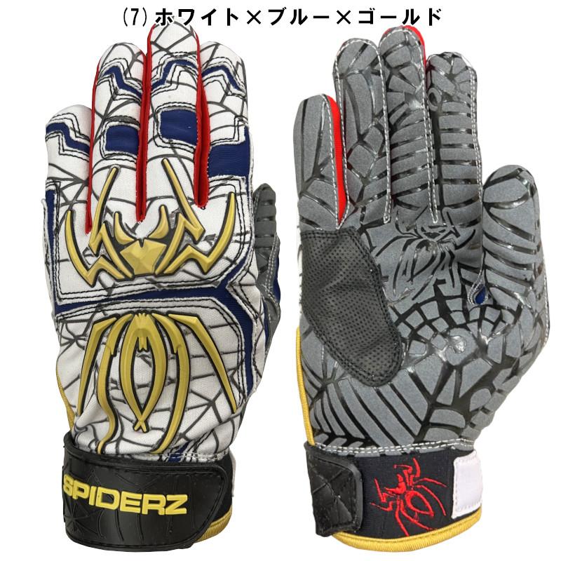 スパイダーズ 野球 バッティンググローブ/手袋 両手用 大人用 スパイダーズ 野球 バッティンググローブ/手袋 両手用 大人用