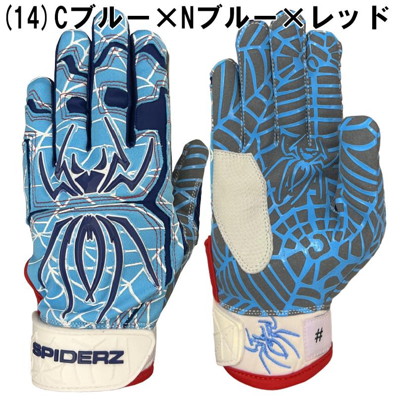 スパイダーズ 野球 バッティンググローブ/手袋 両手用 大人用