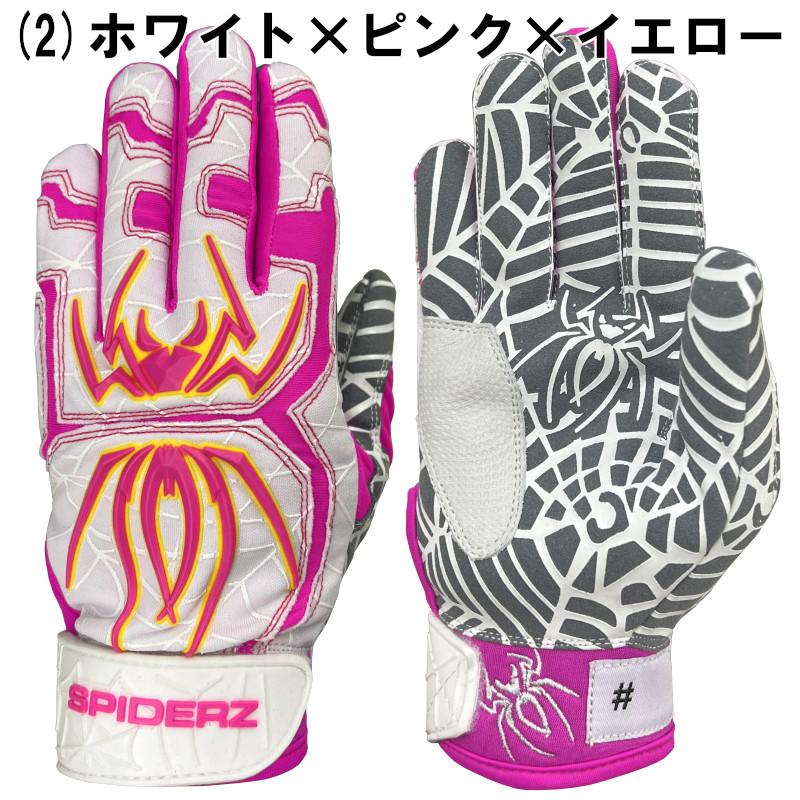 スパイダーズ 野球 バッティンググローブ/手袋 両手用 大人用