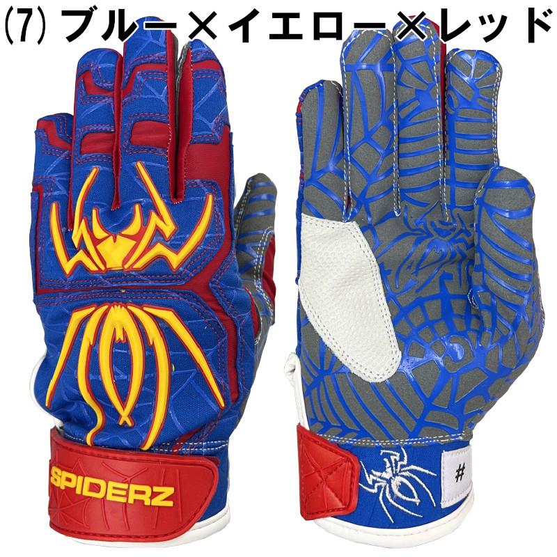 スパイダーズ 野球 バッティンググローブ/手袋 両手用 大人用