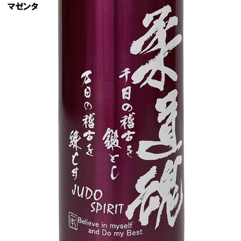 柔道 ステンレスボトル 500ml ステンレス真空二重構造 ライナースポーツオリジナル 柔道魂 水筒 直飲み 入り 柔道保温 保冷 HOT COLD 飲み口ボトル LSBTL002｜liner｜04