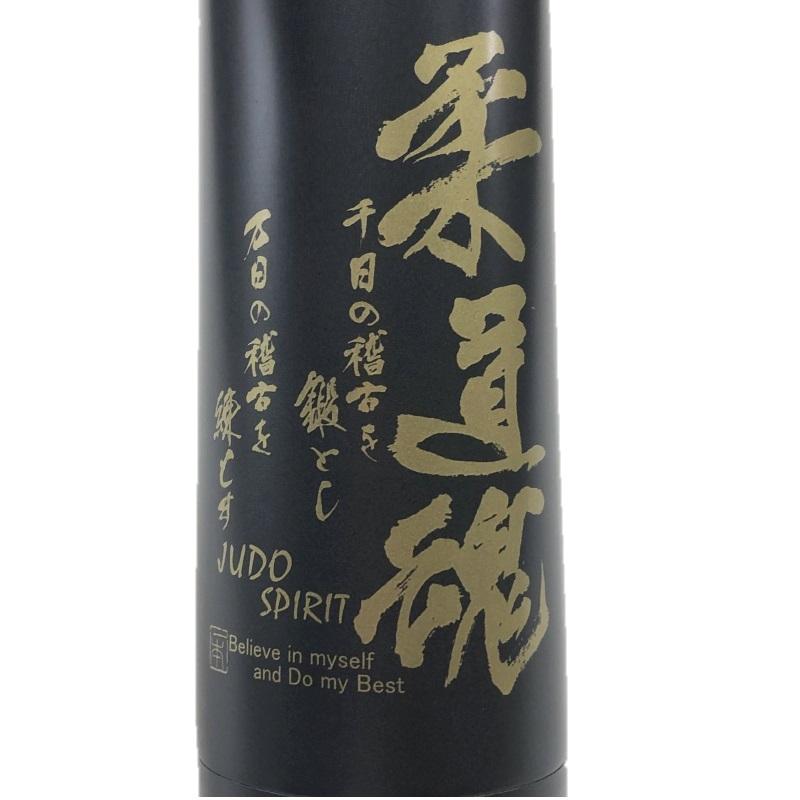 柔道 ステンレスボトル 500ml 1年保証 ステンレス真空二重構造