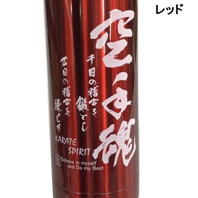 空手 ステンレスボトル 430ml 1年保証 真空ステンレスボトル ライナースポーツオリジナル 空手道 空手魂 水筒 直飲み 保温 保冷 LSBTL005｜liner｜03