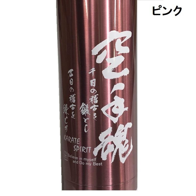 空手 ステンレスボトル 430ml 1年保証 真空ステンレスボトル ライナースポーツオリジナル 空手道 空手魂 水筒 直飲み 保温 保冷 LSBTL005｜liner｜04