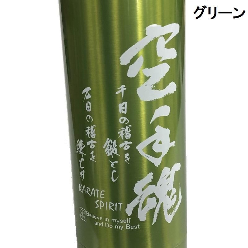 空手 ステンレスボトル 430ml 1年保証 真空ステンレスボトル ライナースポーツオリジナル 空手道 空手魂 水筒 直飲み 保温 保冷 LSBTL005｜liner｜05