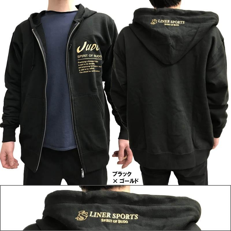 柔道スウェットパーカー『JUDO』フード付き スエット ライナースポーツオリジナル 140cm 150cm S M L｜liner｜02